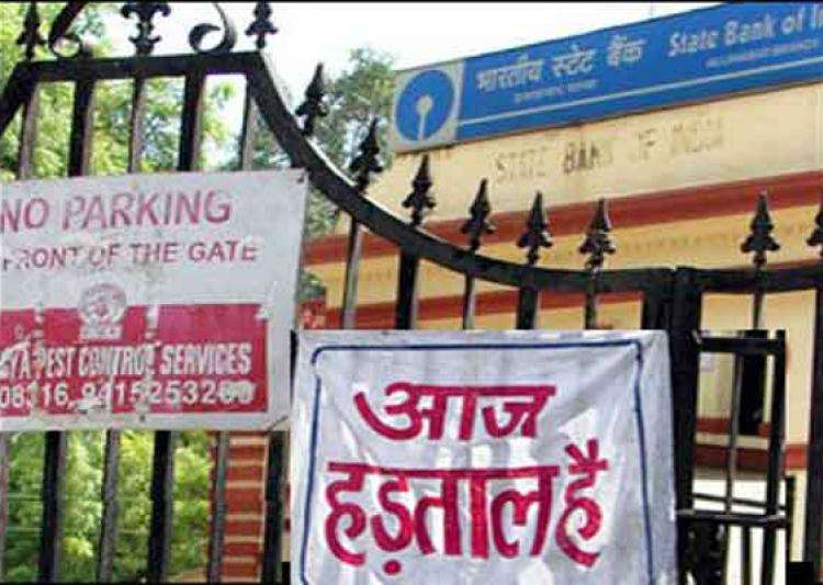 Bank strike on August 22 2017