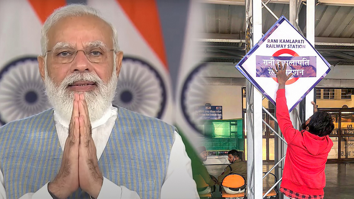 Rani Kamlapati Railway Station Inaugration Live Updates PM Modi Madhya