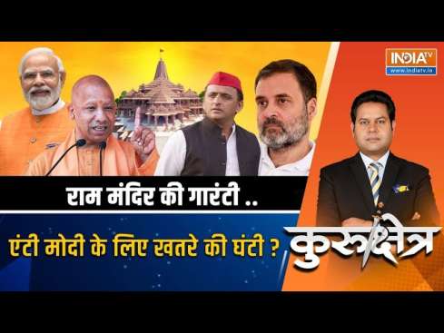 Kurukshetra PM Modi S Biggest Guarantee CM Yogi Told Ram Mandir Date