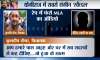 Unnao gangrape: New audio clip reveals UP MLA asked