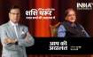 shashi tharoor, aap ki adalat, rajat sharma