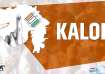 Kalol, Kalol Gujarat Election 2022, Kalol Assembly Constituency, Kalol Constituency Results, Kalol E