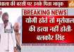 Sidhu Moosewala's father Balkaur Singh praises UP CM Yogi