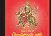 Chaitra Navratri 2023 Day 3