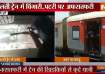 Fire in Kaushambi-Sealdah Express