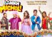 Family entertainer film Aankh Micholi 