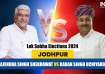 Jodhpur Lok Sabha elections 2024