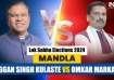 Mandla Lok Sabha Election 2024