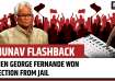 George Fernandes created history in the Lok Sabha elections