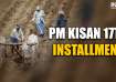 PM Kisan 17th installment