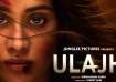 'Ulajh' trailer is out now