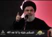 Hezbollah confirms Hassan Nasrallah's death