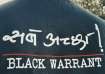 Motwane's Netflix series is based on Black Warrant