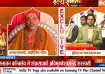 Swami Avimukteshwaranand Saraswati addresses India TV Satya Sanatan Conclave