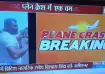 Who is the only survivor of Air India flight crash in