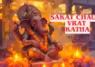 Sakat Chauth Vrat  Katha