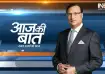 Aaj Ki Baat at India TV.