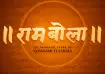 Hanuman Ansh's director announces Rambola