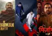 Hanuman Ansh, Mirzapur The Movie, Haiwaan