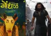 Gondhal and Dhurandhar posters