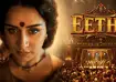 Eetha trailer is out now.