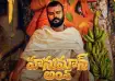 Hanuman Ansh