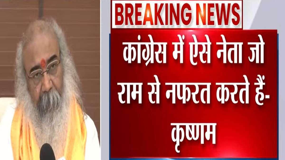Acharya Pramod Slams Congress Says They Hate Lord Ram Word Hindu Dont 