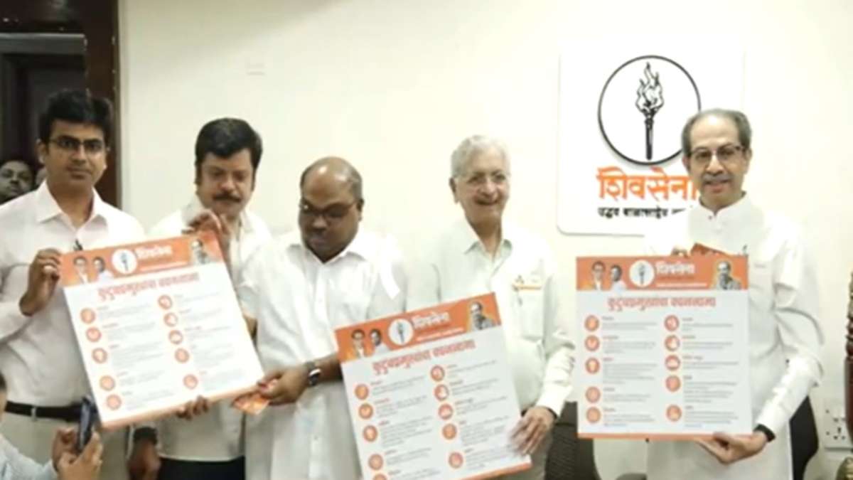 उद्धव ठाकरे शिवसेना पार्टी का घोषणापत्र, महाराष्ट्र विधानसभा चुनाव 2024, वचन नाम, उद्धव