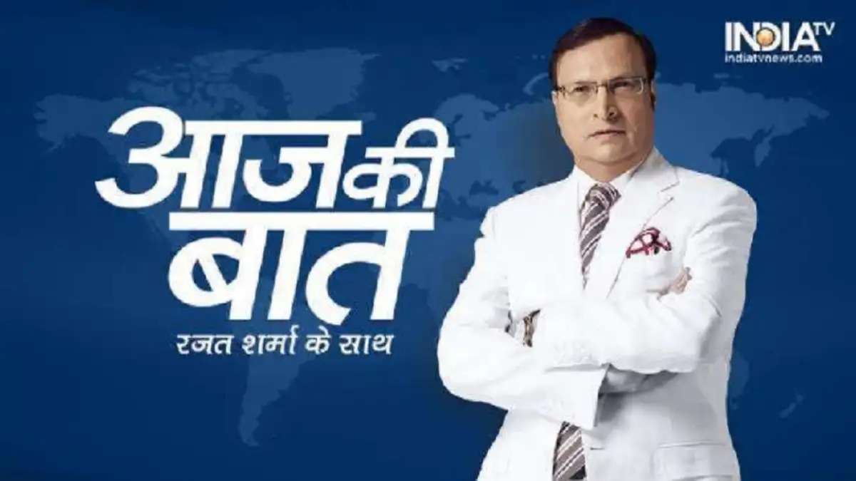 Aaj Ki Baat, aaj ki baat with rajat sharma, Devendra Fadnavis, Maharashtra