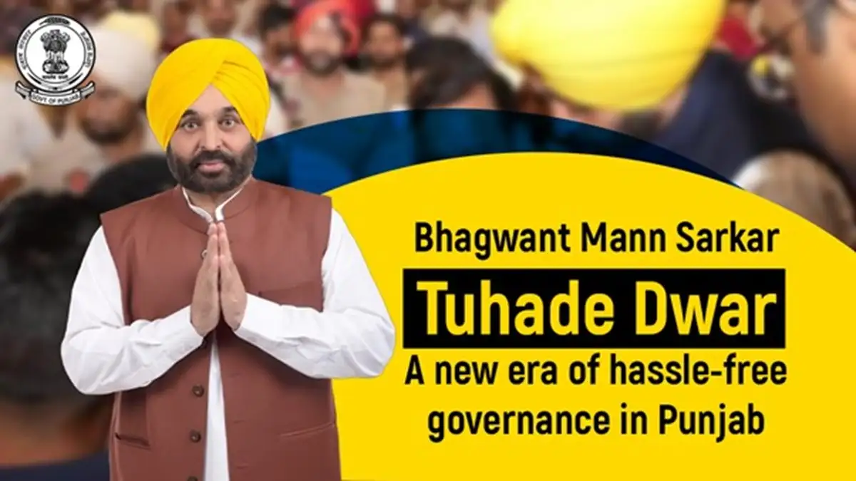 Bhagwant Mann Sarkar Tuhade Dwar