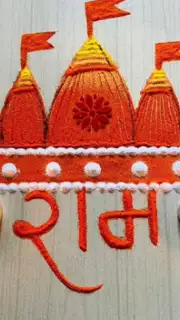 Rangoli designs for Ram Mandir