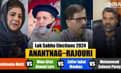 Lok Sabha elections 2024, Anantnag Rajouri Lok Sabha elections 2024, Lok Sabha elections, Lok Sabha 