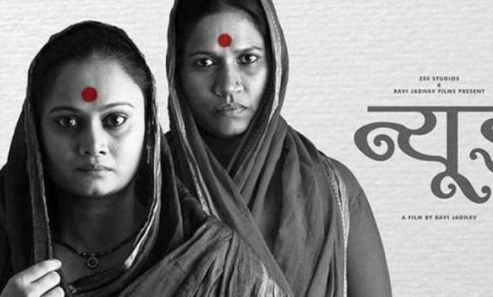 After being dropped from IFFI Marathi film Nude now accused