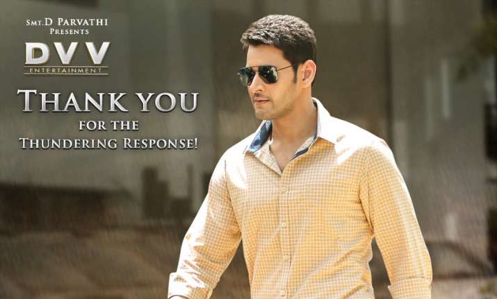 Mahesh Babu on Bharat Ane Nenu song