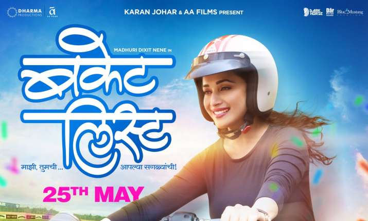 Madhuri Dixit Marathi film