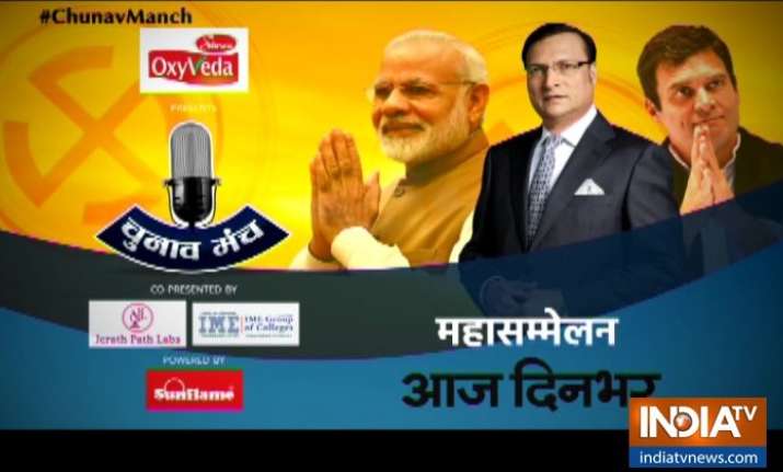 Chunav Manch: India TV conclave on Lok Sabha election 2019
