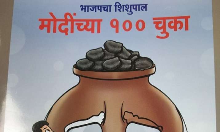 100 Mistakes of Modi