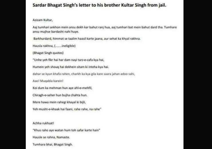 On Martyr’s Day, a letter in Urdu from Bhagat Singh to his younger