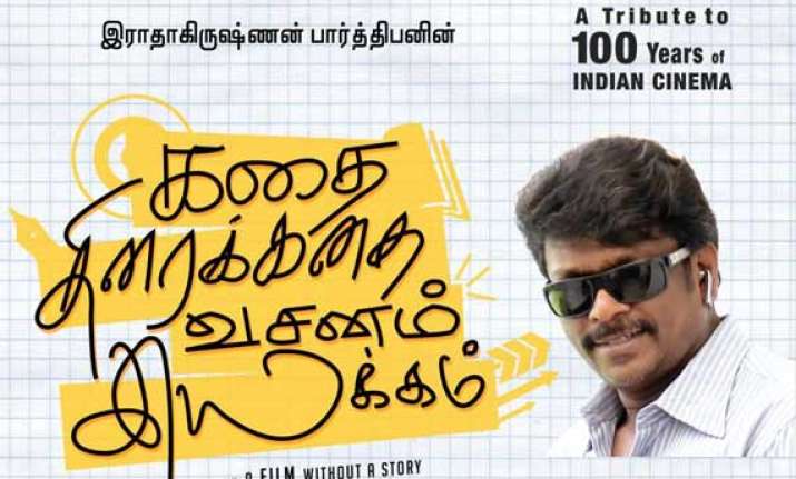 thaman s tune from boys in kathai thiraikkathaia
