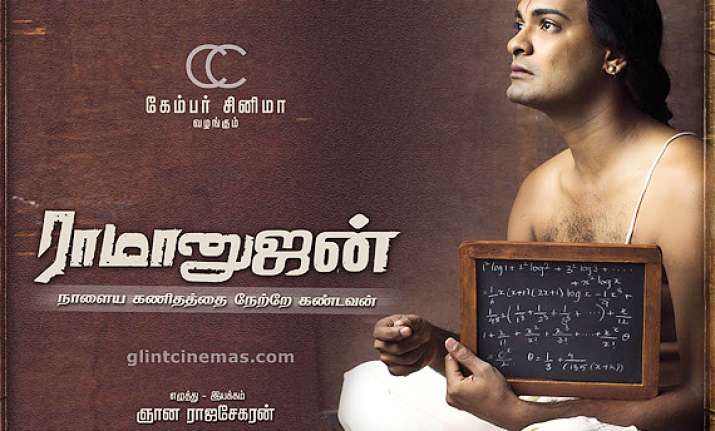 ramanujan teaser unveiled on ramanujan s death anniversary