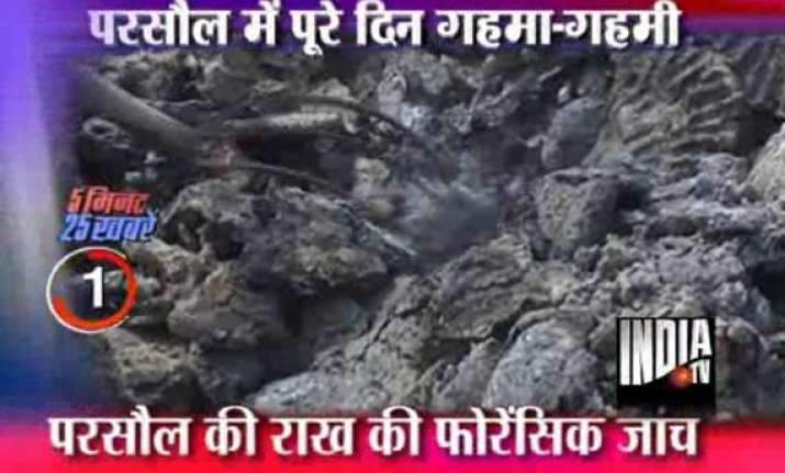 ashes from bhatta parasaul sent for forensic examination