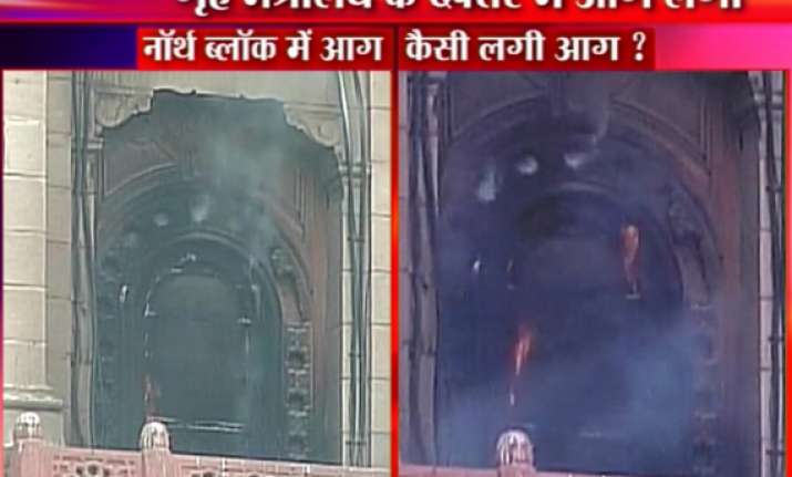 fire in home ministry no one hurt