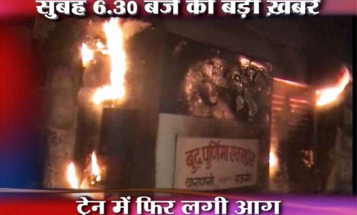 parcel bogie of budh purnima express catches fire
