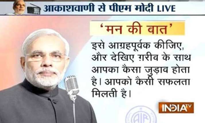 125 crore indians need to realize their strength says pm