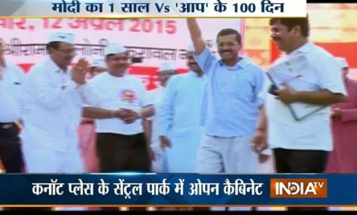 kejriwal holds open cabinet meet at connaught place