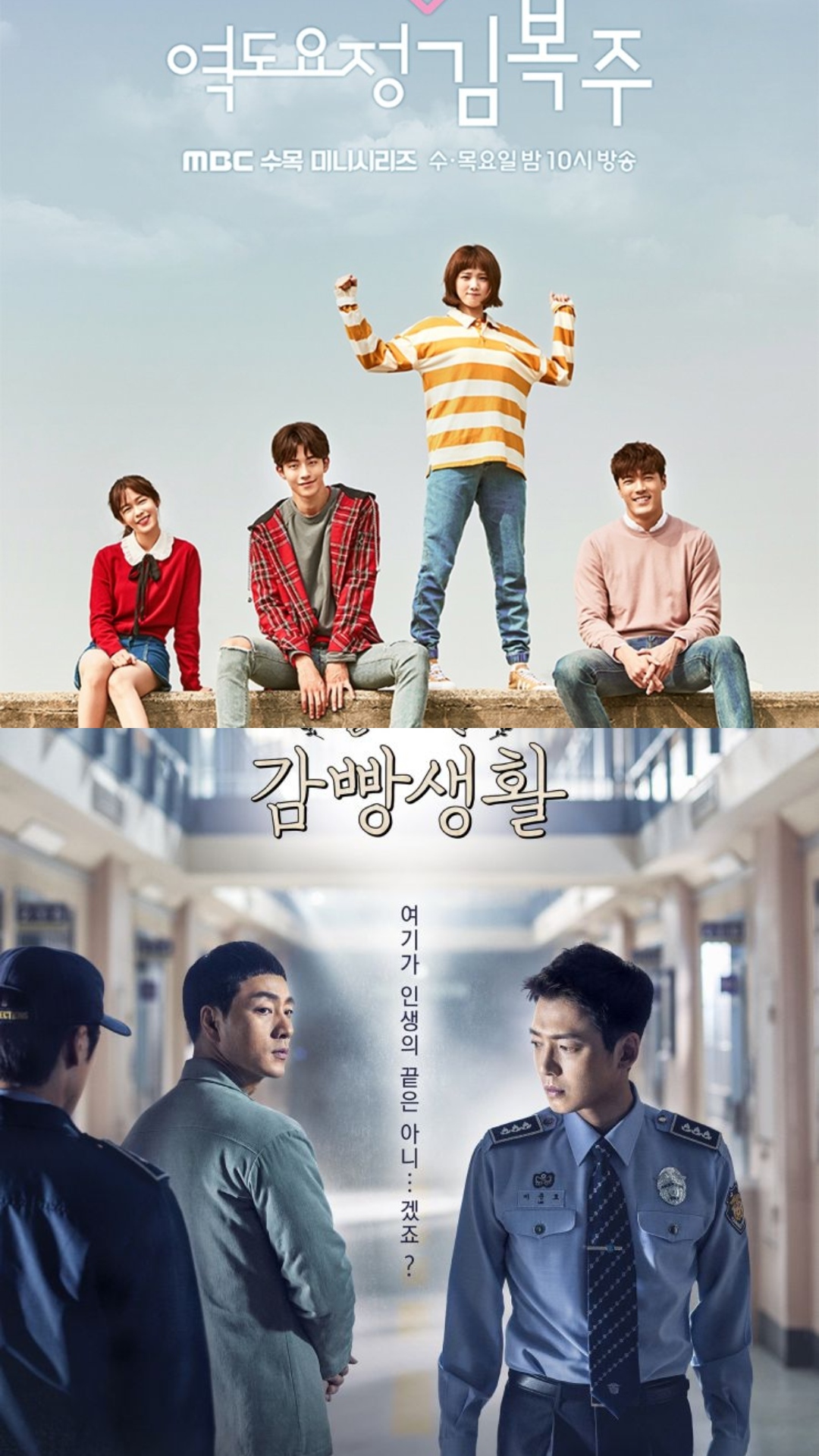 Weightlifting Fairy Kim Bok Joo to Prison Playbook: K-Dramas with unforgettable characters