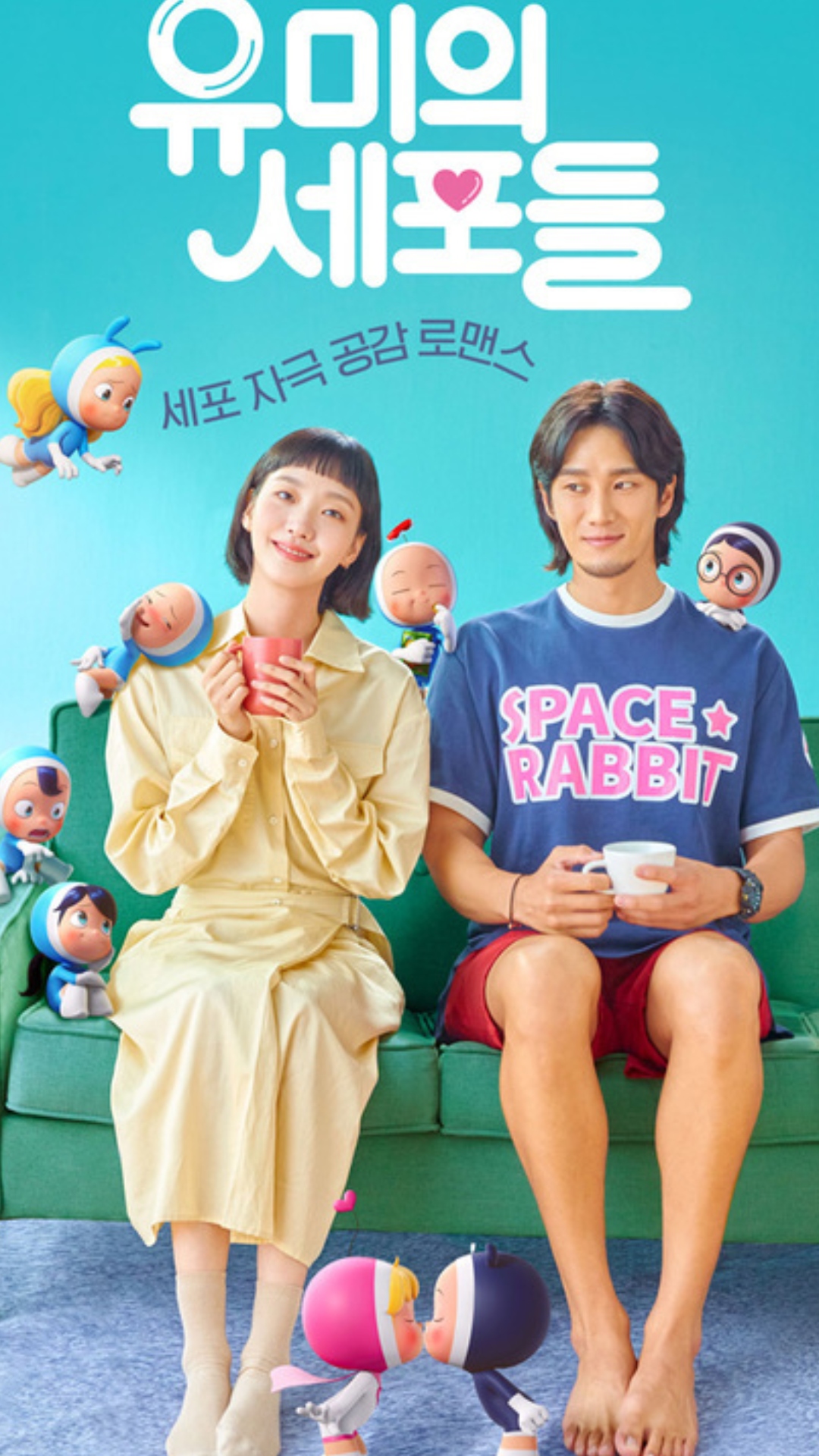 In Yumi&#039;s Cells, Ahn Bo Hyun played the role of Goo Woong, a game developer and Yumi&#039;s second boyfriend.