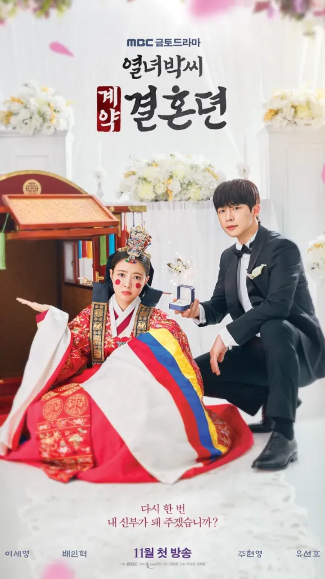 Watched The Story of Park's Marriage Contract? K-dramas that can turn fake love into real