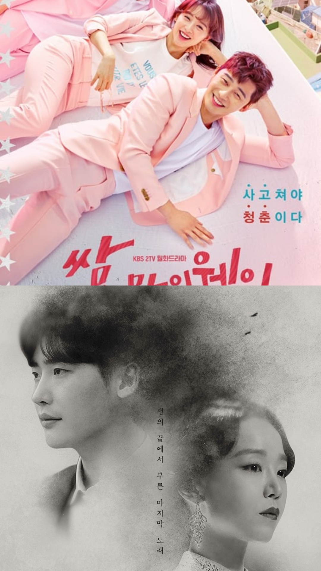 Fight For My Way to The Hymn of Death: K-Dramas which are based on true-life events