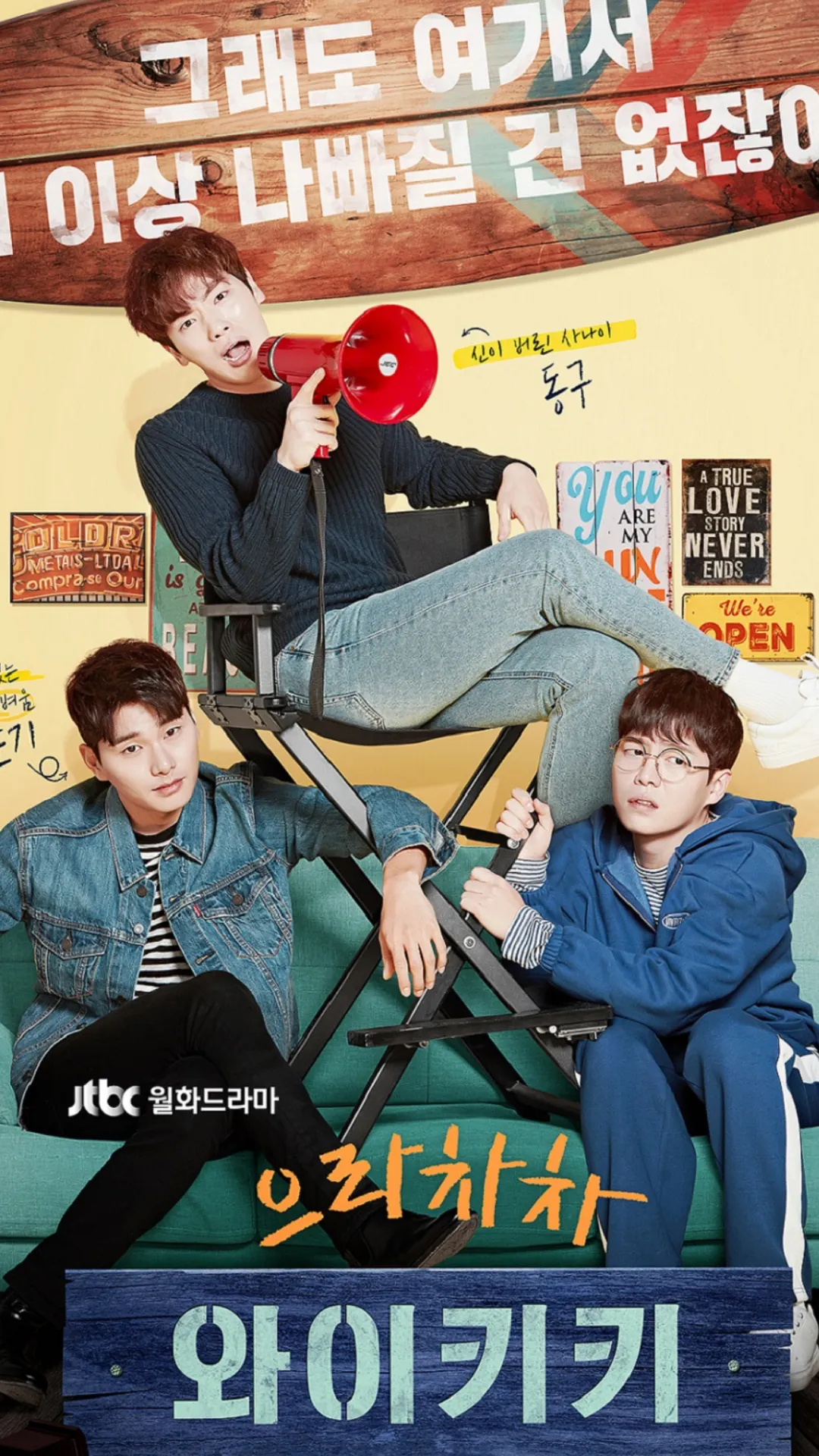 Welcome to Waikiki tells the story of three clueless men who open a guest house named Waikiki even though they do not know how to run it.